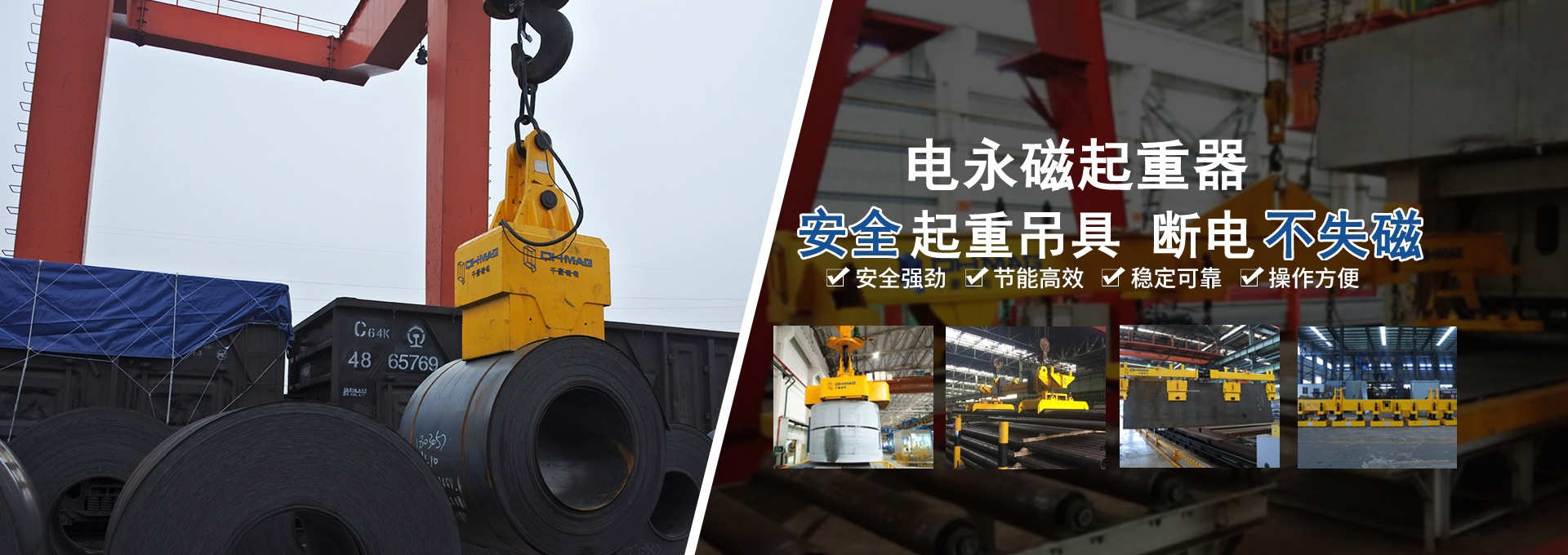 磁力模板_注塑機(jī)快速換模系統(tǒng)_自動(dòng)化電永磁吸盤(pán)_注塑機(jī)磁力換?!锨Ш罊C(jī)電技術(shù)開(kāi)發(fā)有限公司 磁力模板_注塑機(jī)快速換模系統(tǒng)_自動(dòng)化電永磁吸盤(pán)_注塑機(jī)磁力換模—湖南千豪機(jī)電技術(shù)開(kāi)發(fā)有限公司